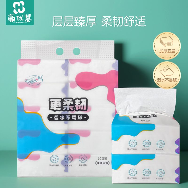 纸随心悦 纸巾大包加厚餐巾纸实惠装擦手纸抽取式面巾纸整箱批发