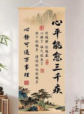 心平能愈三千疾心静可通万事理新中式美学客厅玄关卧室装饰挂画