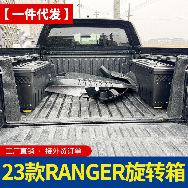 专用于2023款福特ranger配件t9/游骑侠皮卡车斗货箱旋转工具杂物 - 实物图