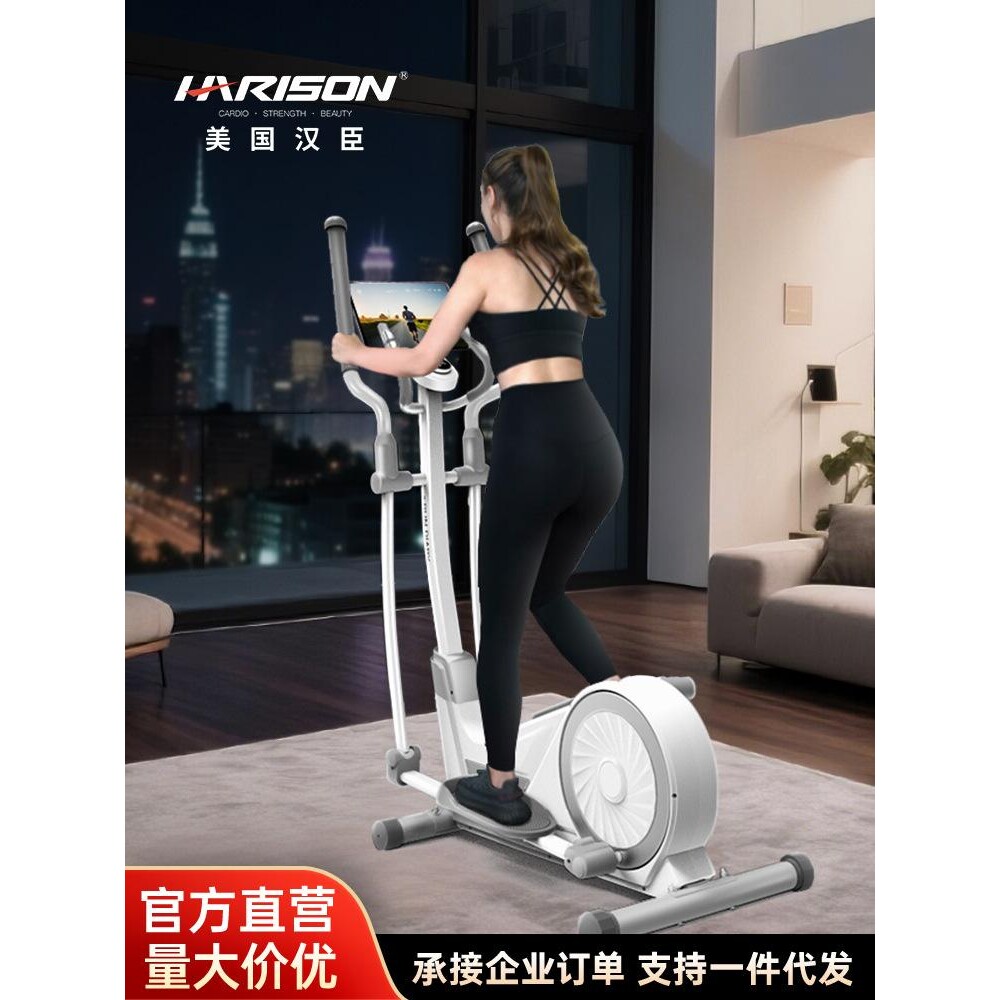 汉臣椭圆机家用小型太空漫步踏步机椭圆仪运动器材E1190Pro 