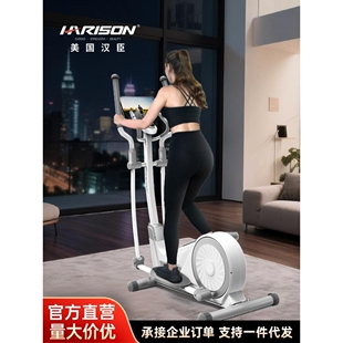 汉臣椭圆机家用小型太空漫步踏步机椭圆仪运动器材E1190Pro eco