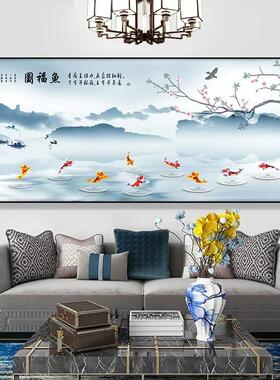 卓宇单幅新中式九鱼图客厅装饰画沙发背景墙挂画酒店餐厅墙面壁画