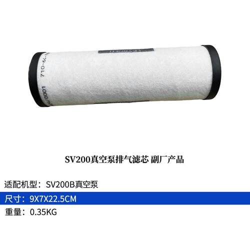 Lebold sv00b莱宝696滤7106476y3真空泵副厂产品排气油雾分2离过