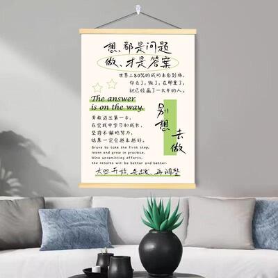 励志书画挂画强者心态想都是问题做才是答案学生激励书法装饰画