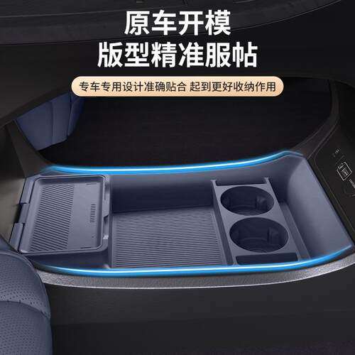 专用广汽传祺25款向往M8中控下储物盒眼镜收纳箱汽车用品改装配件
