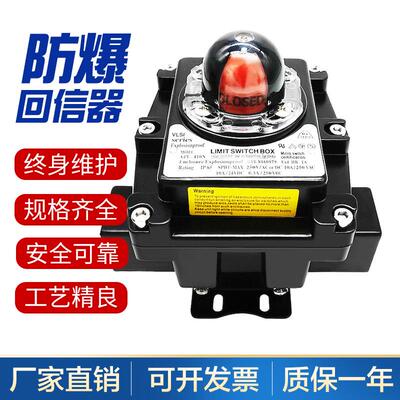 APL-410N 防爆限位开关 气动阀门限位开关铝合金回讯器防爆回信器