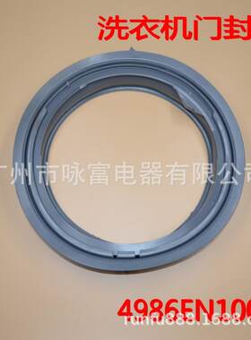 适用于LG滚筒洗衣机门封胶圈4986EN1003A  WD-系列洗衣机密封圈