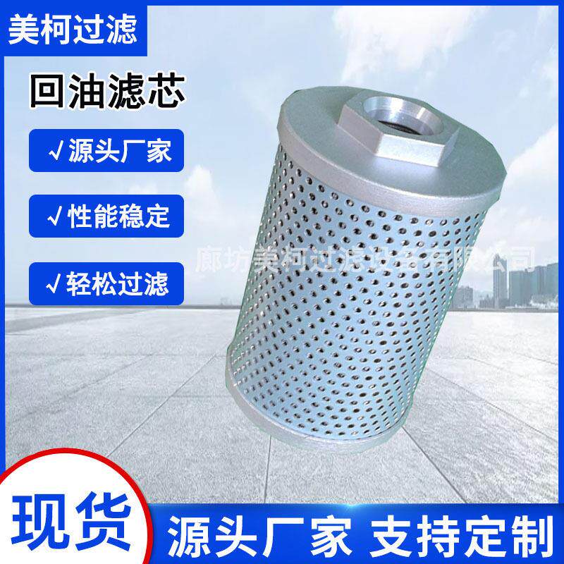 供应RD431-2122挖机回油QXM3013-滤芯适配KX121 KX掘161 K X16213