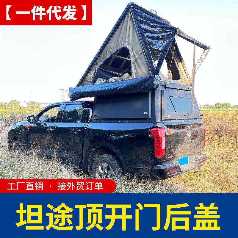 专用于2022丰田坦途改装F150道奇公羊皮卡一体露营车改装加后箱盖
