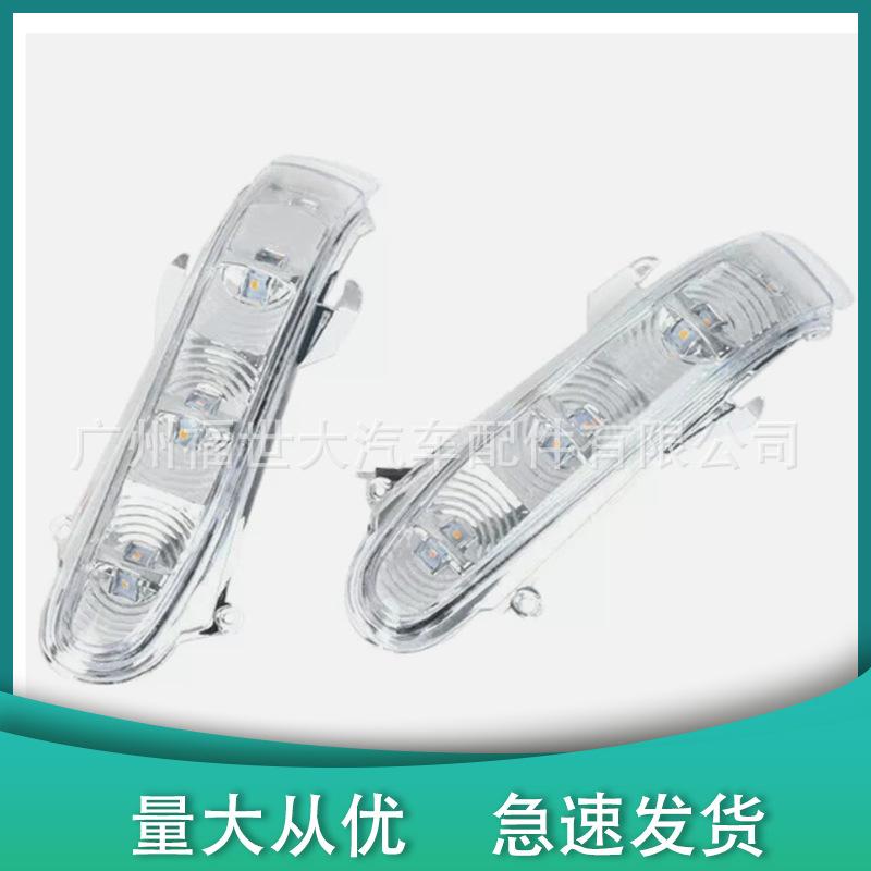适用于奔驰W220 S级W215 CL级左侧右侧后视镜边灯倒车镜转向灯