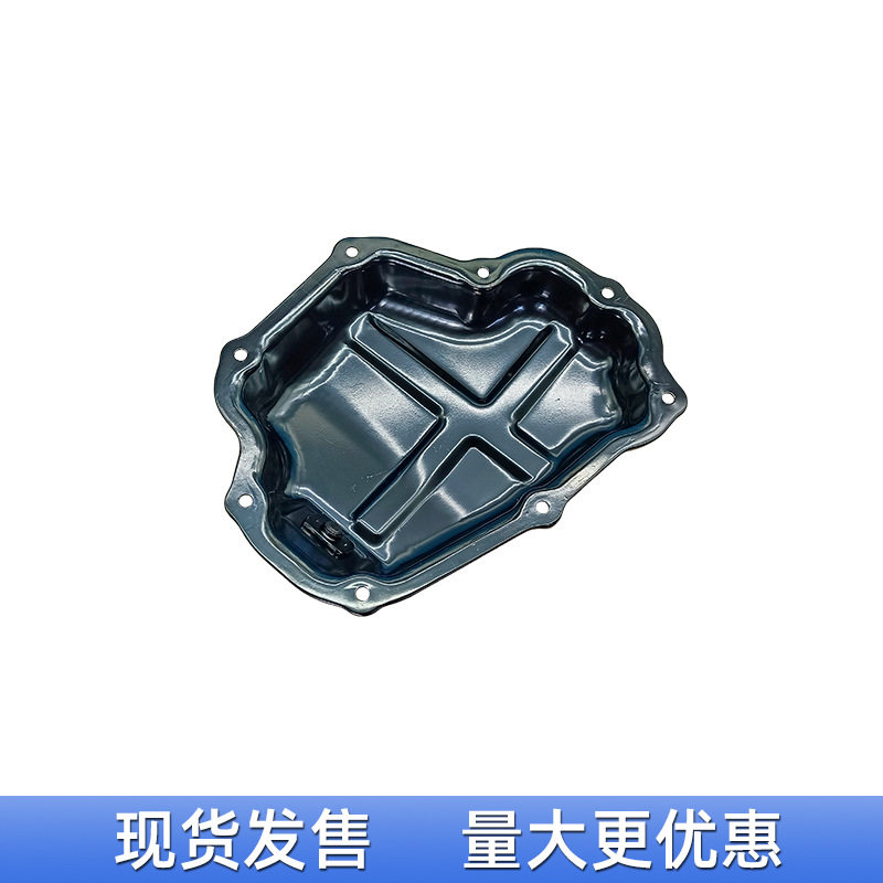 适用于日产2015-2025劲客Kicks P15 发动机油底壳铁质金属小油底