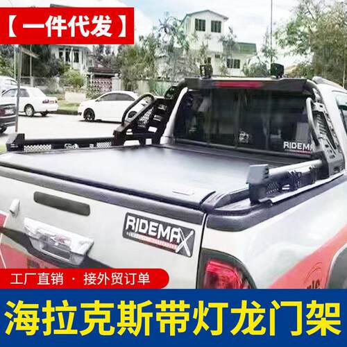 适用海拉克斯revo hilux  sr5  vigo 三菱L200皮卡龙门架改装护栏