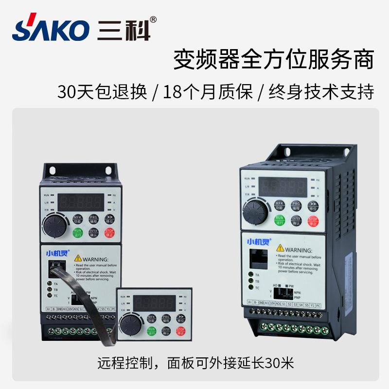 三科0.75/1.5/2.2KW变频器三相380V缝纫电机设备调速器电动机节能
