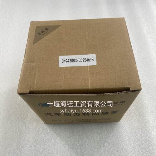 方向助力泵