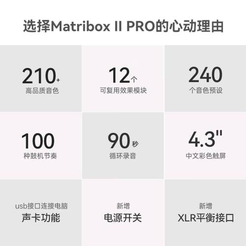 Sonicake matribox II Pro电吉他综合效果器贝斯鼓机伴奏声卡内录