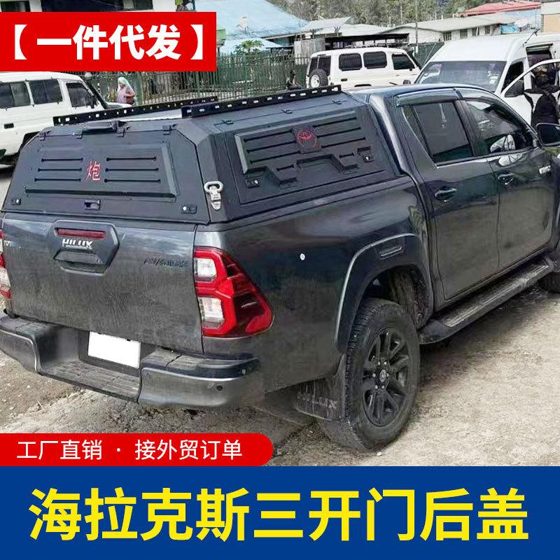 专用于丰田海拉克斯revo改装rocco皮卡配件全封闭锰钢三开门后盖