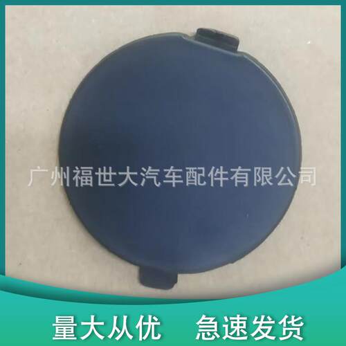 适用2014-16 马自达3昂克赛拉后拖车盖BHN150EL1BB BHN1-50-EK-BB