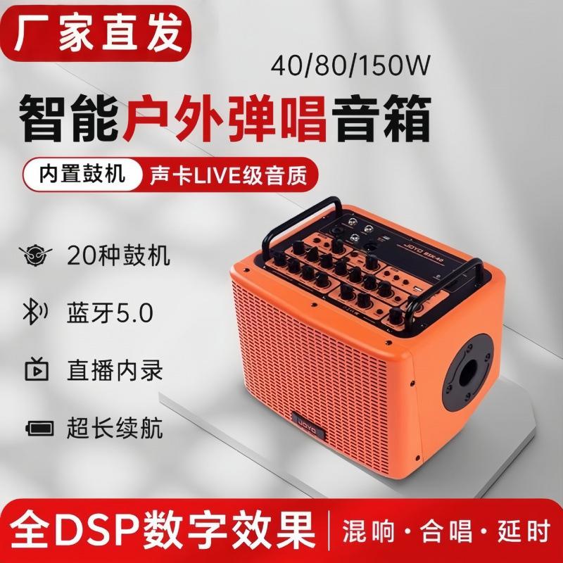 卓乐-40吉他音箱电吉他电贝斯户外直播内录专用弹唱音响