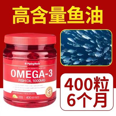 pipingrock深海鱼油400粒欧米伽3