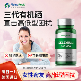 美国朴诺麦芽硒维e片补硒富硒元 素维生素e粉丁西素维康非酵母