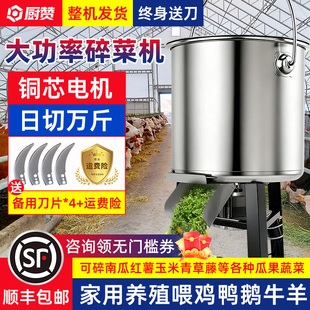 【顺丰包邮】家用不锈钢碎菜机喂鸡饲料粉碎机养殖用打碎机切菜机