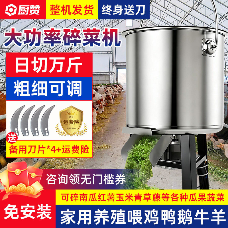 碎菜机喂鸡家用碎草机养殖用粉碎机多功能切菜机全自动铡草机喂羊