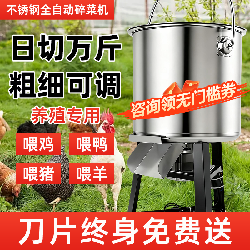 家用不锈钢碎菜机喂鸡羊多功能切菜机饲料粉碎机养殖用打碎机,厨房电器,绞肉/碎肉/绞菜机/佐料机,淘宝优惠券,粉丝福利购,淘宝优惠卷