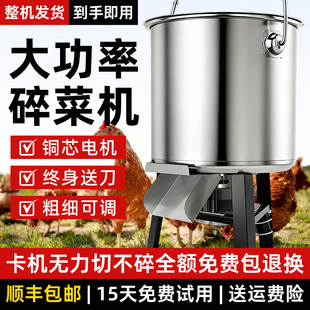 【顺丰】碎菜机喂鸡家用碎草机养殖用饲料粉碎机切菜机铡草机喂羊