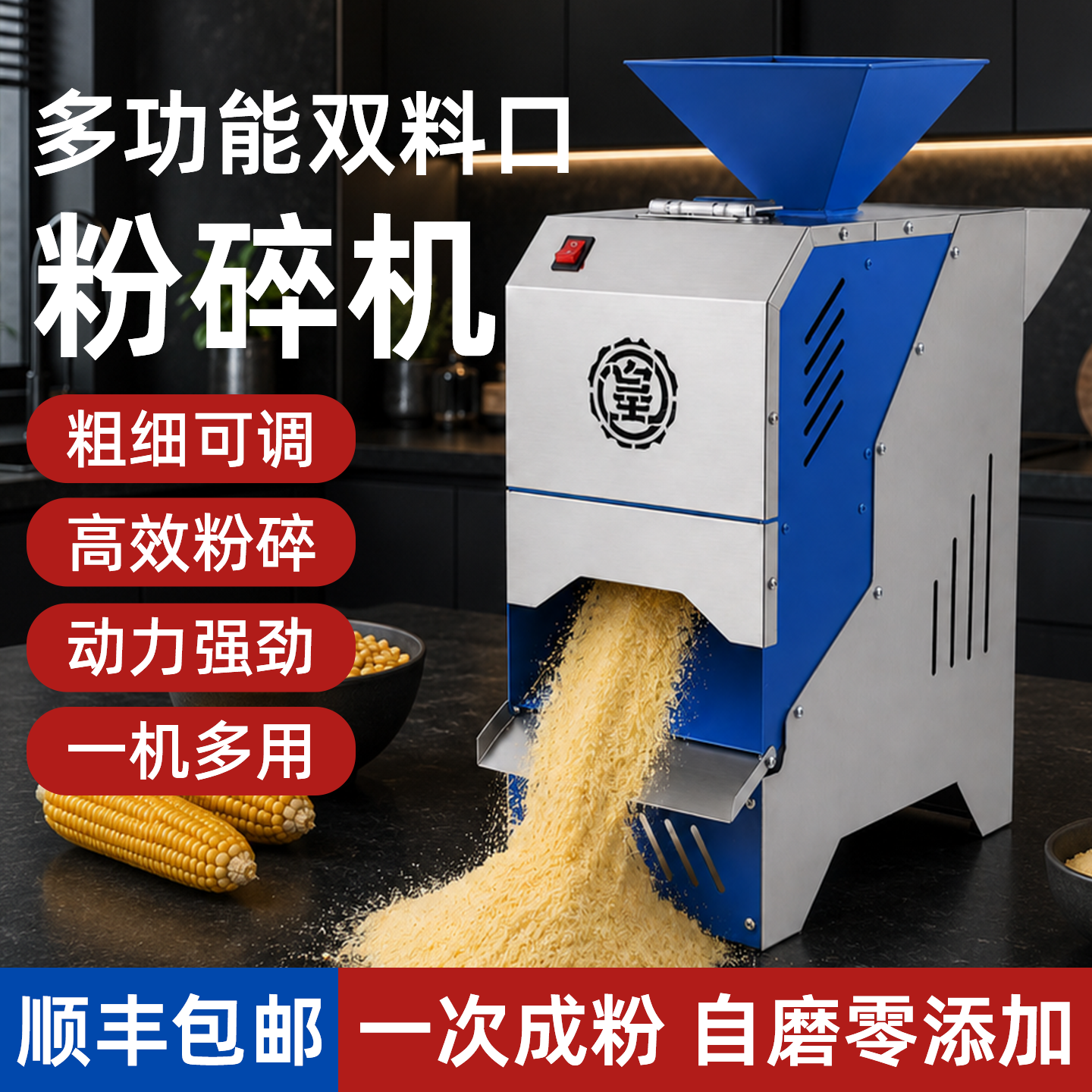 商用磨粉机电动玉米粉碎机家用五谷杂粮打粉机磨面机饲料研磨机