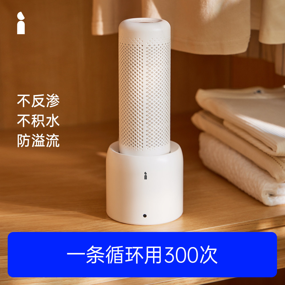 爱迪生衣柜除湿器除湿盒袋干燥机可循环防潮防霉干燥小型吸湿器