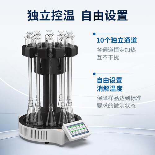COD解器W110X国标COD回流流消器COD智能回消解解器旋转式消解消仪