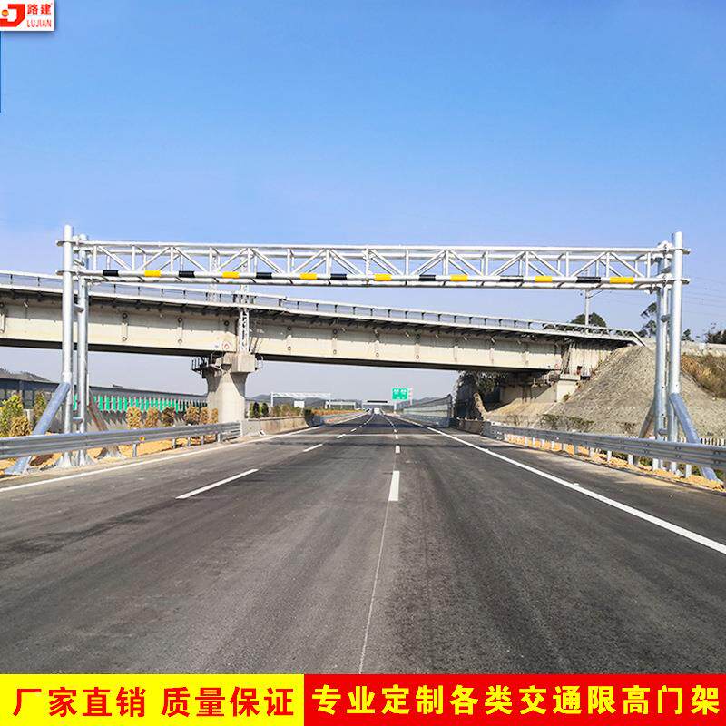 门公路固C定限高杆高速ET监控门架 热镀锌龙架交通限高乡238宽村
