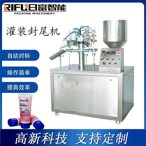 半自动牙膏膏灌装封尾机眼霜防晒霜BB霜封尾机洗面奶封尾机
