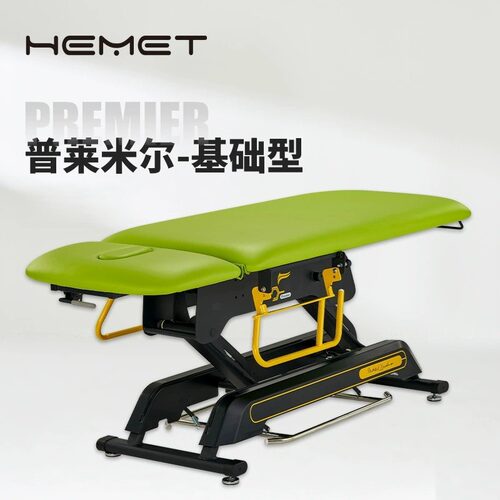 Hemet普莱米尔-EPB电动检查床二段式按摩床带脚控搬运轮理美容床