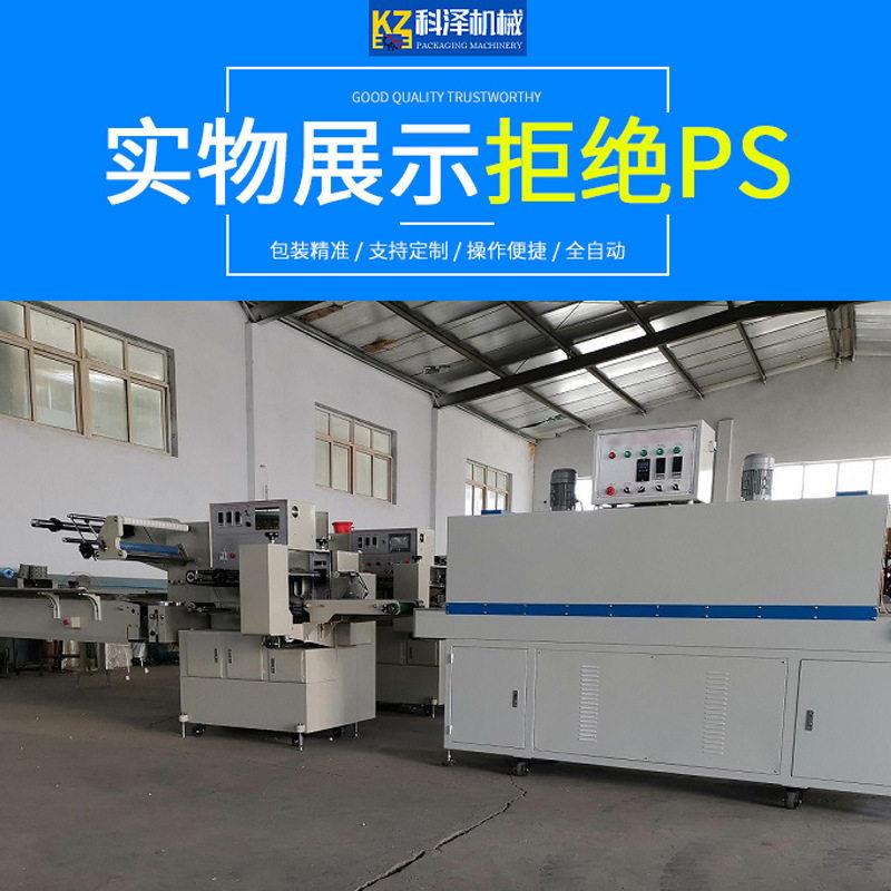 杯装奶茶沐浴露饭洗水速枕式包机店餐具热发收缩塑封装包KZ-GS590