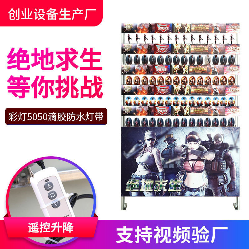 枪林弹雨专用靶子夜市赚钱吃鸡打靶射击绝地求生吃鸡游乐摆摊设备