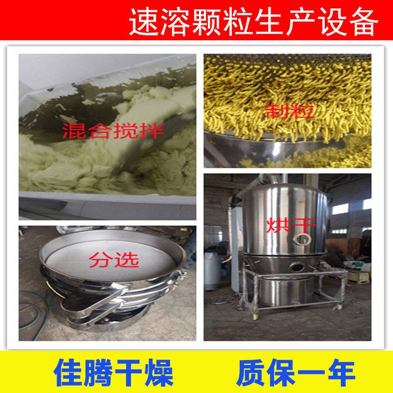 藕粉颗粒机 XL系列旋转式制粒机 藕粉生产线配套生产造粒设备配件