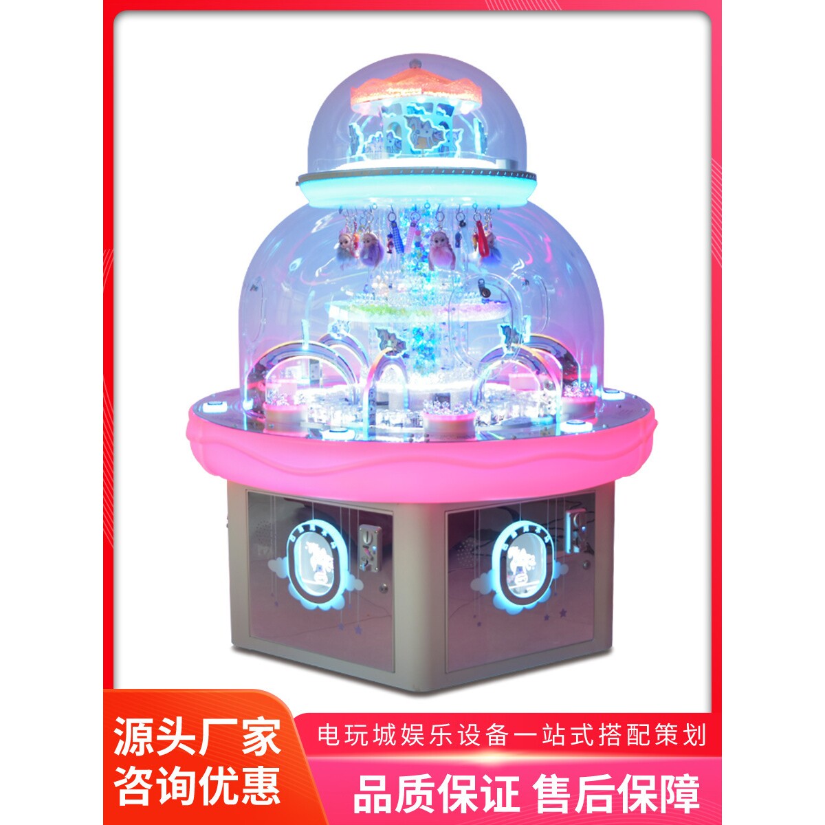 美之星儿童乐园挖糖机大型商用投币拨水晶礼品机电玩城娱乐设备