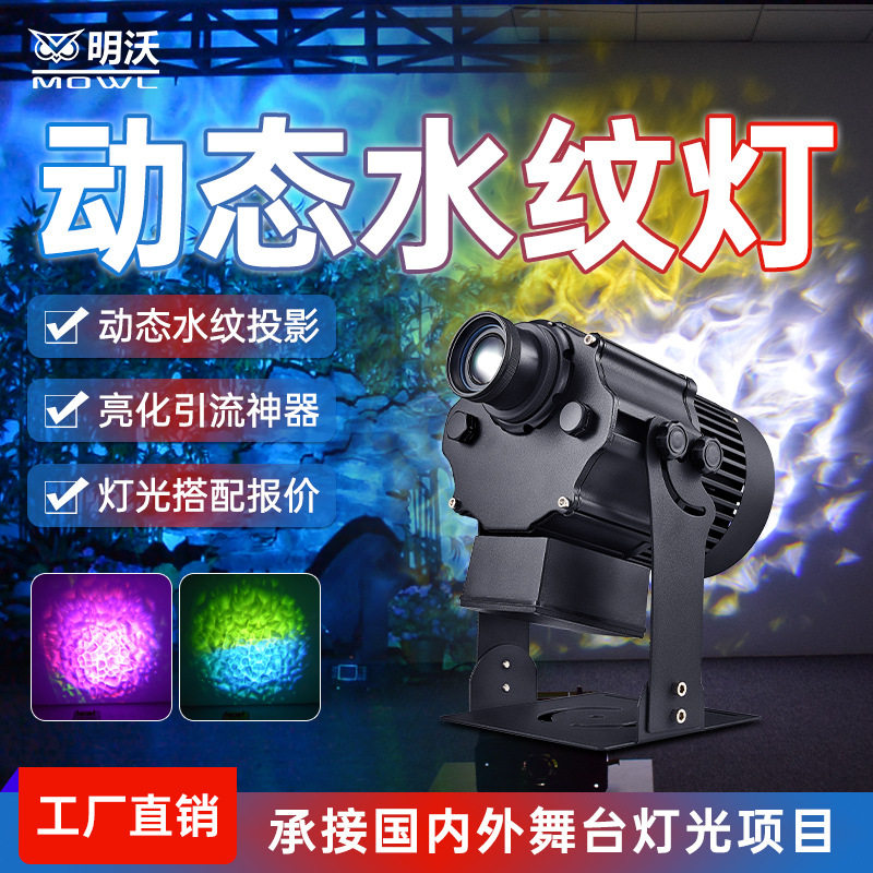 动态水纹灯led七彩投影灯防水摇控水波纹灯酒店海洋馆投射氛围灯