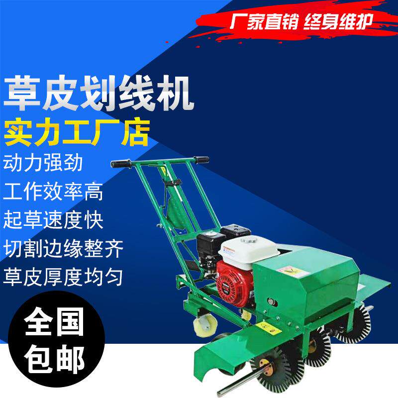 小型手推草坪划线夫机汽油机大马力高尔球场园94284林割人式工草