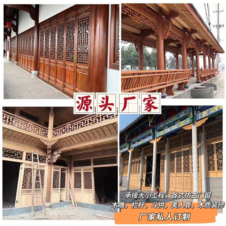 厂家定制四合院古街茶楼实木仿古门窗文化长廊栏杆美人靠古建斗拱