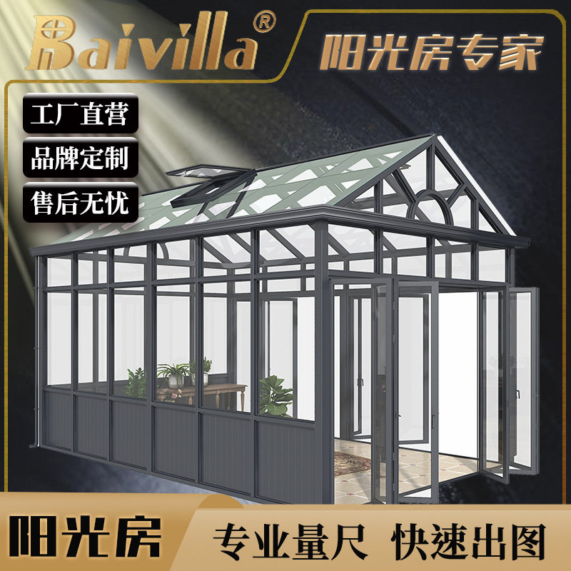 定制隔音阳光房断桥铝合金庭院聚餐户外露台开放式折叠门玻璃屋