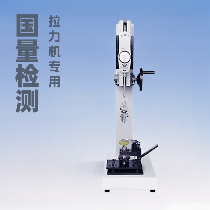 国量仪器GL029纽扣拉力按钮固定强度垂直机械拉力试验机 推荐