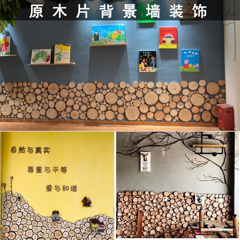原木片背景墙装饰咖啡酒吧圆木片年轮片木头片木桩木块绘画材料
