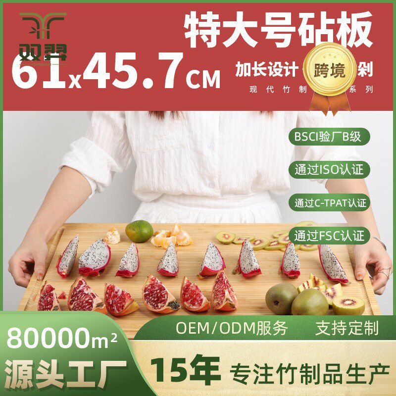 竹制大号菜板家用砧板厨房切菜板双面案板面板占板刀板粘板揉面板