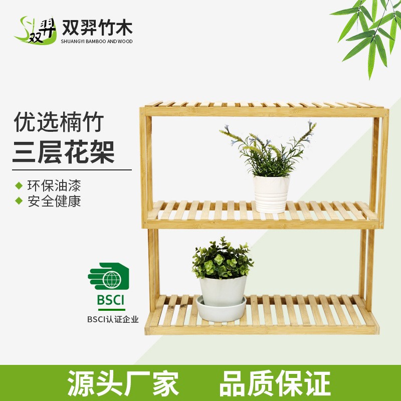 竹制多层花架置地式室内客厅阳台花盆架植物花架子绿植田园风