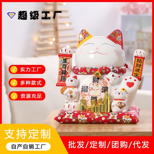 招财猫摆件开业生意兴隆大号自动摇手前台家居客厅装饰发财猫礼品
