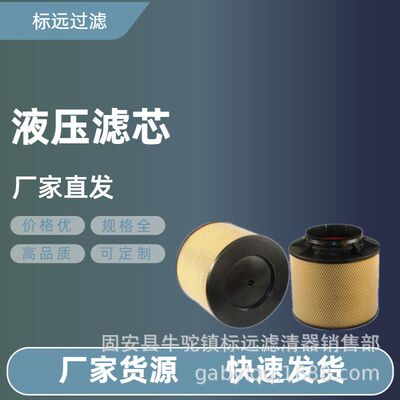 供应替代液压油滤芯0180943002过滤器滤芯