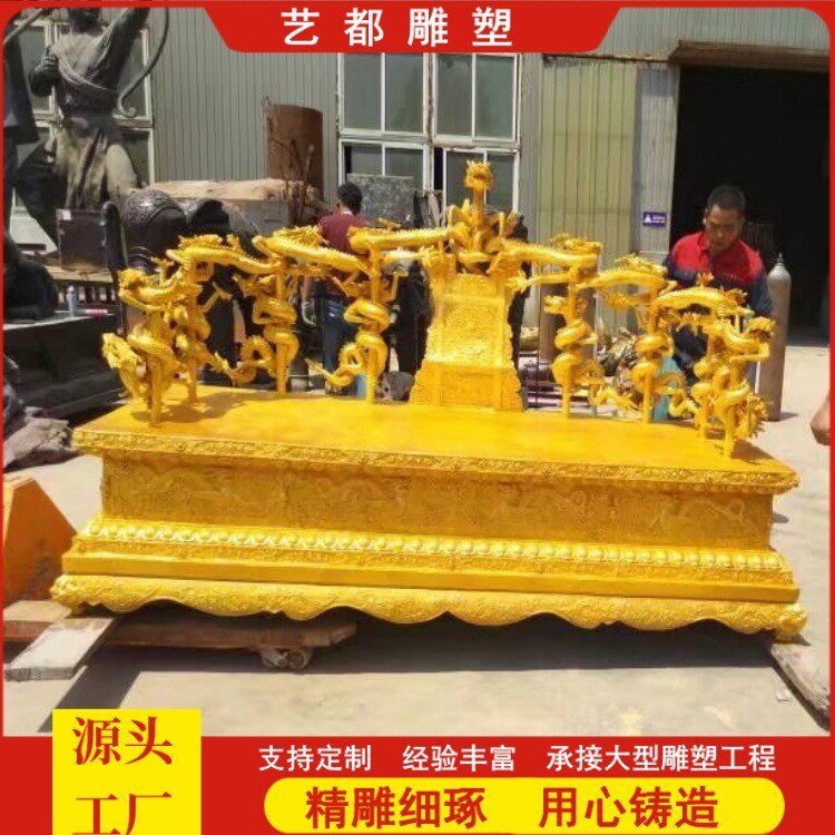 黄铜铸造皇上龙椅 铜桌椅屏风 仿古龙椅道具 镂空九龙椅子摆件