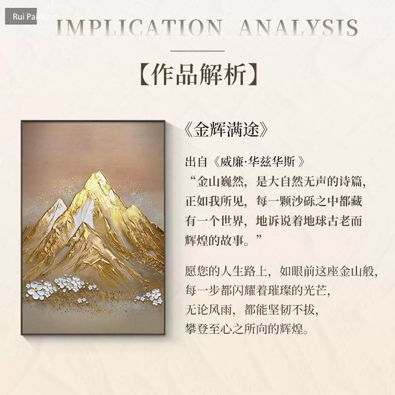 纯手绘日照金山大芬油画浮雕肌理金箔画新年玄关入户门走廊装饰画